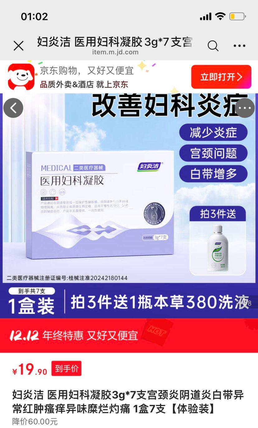 ׽ ҽø 3g*7֧ װ״쳣Ż֤