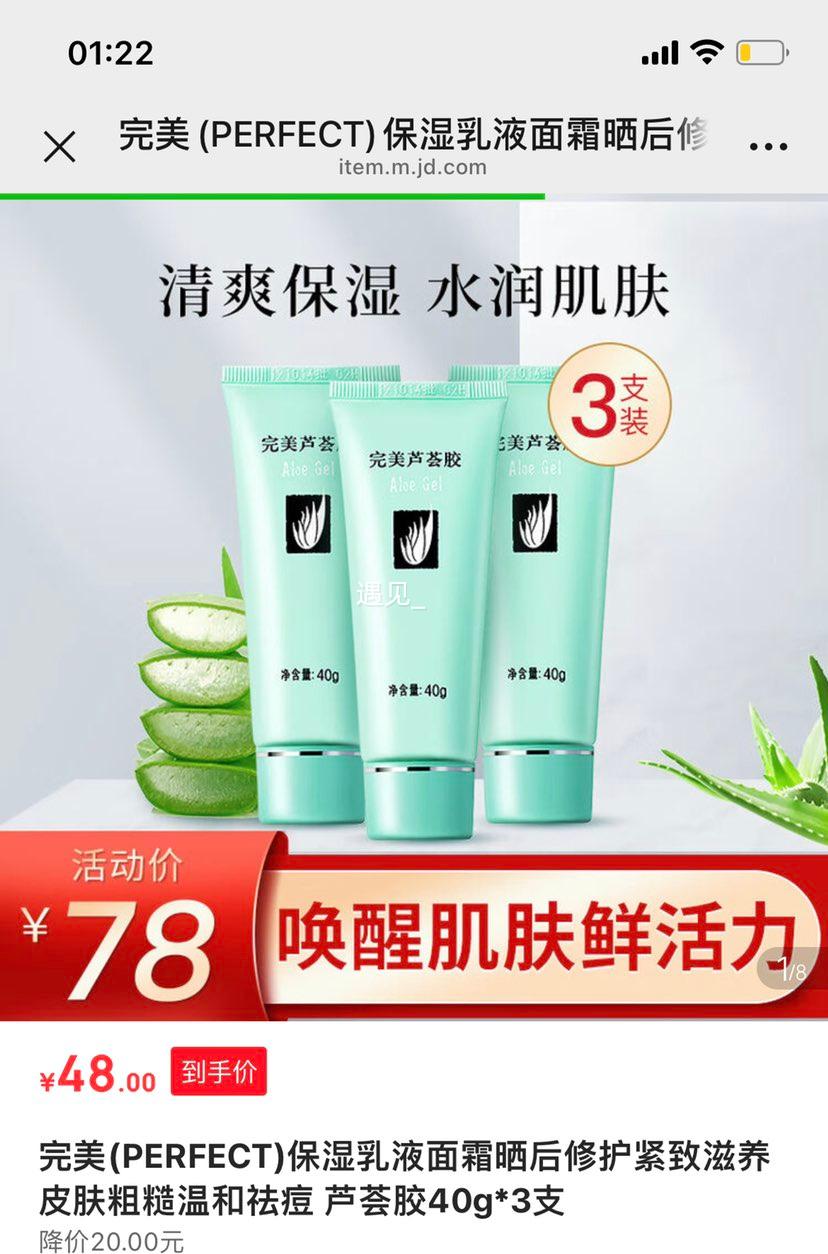 ������ʪ��Һ��˪ «����40g*3֧ �Ż�֤��