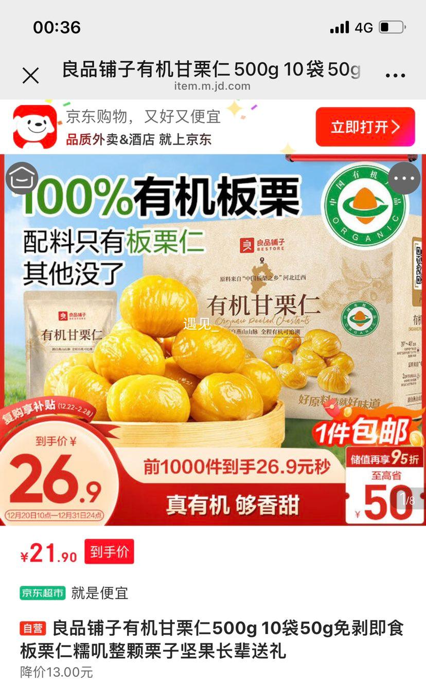 ��Ʒ���� �л������� 500g 10��50g�Ż�֤��