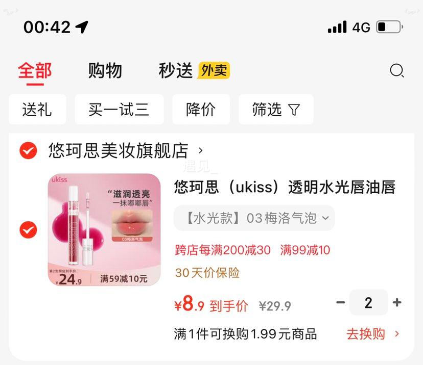 ukiss ����˼ �Ƕ������ ���� 01������ˮ ˮ���ﶬ����ʪ�Ż�֤��