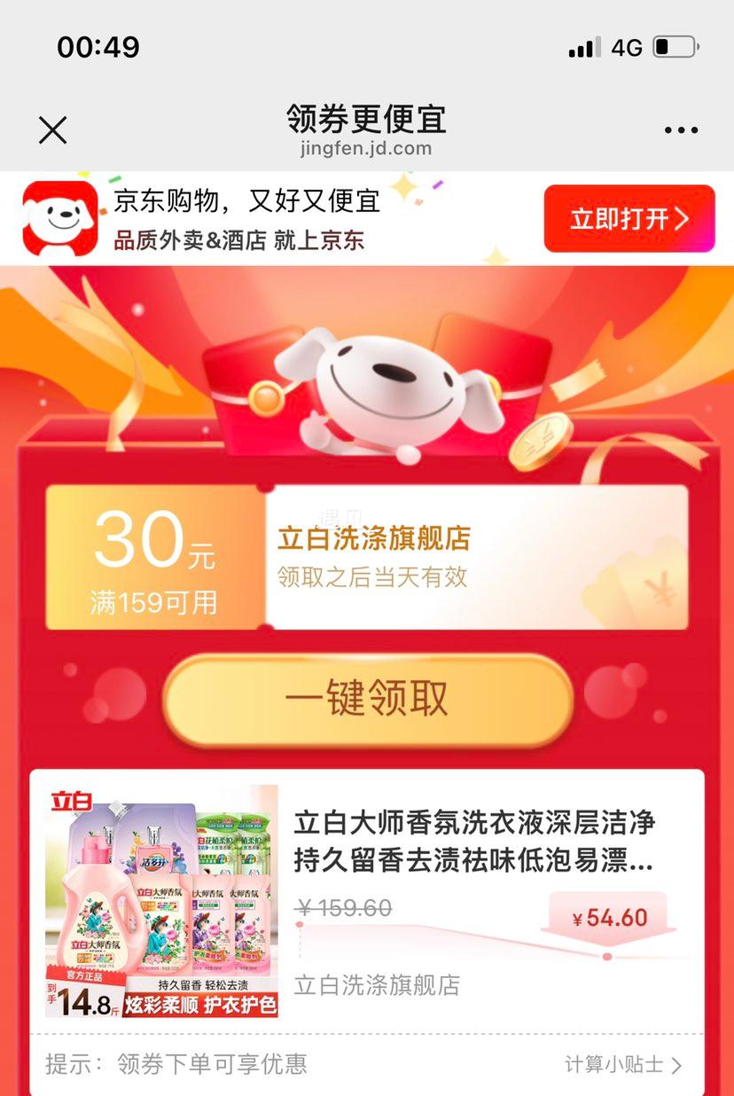 ���״�ʦ���ϴ��Һ14.8���Ż�֤��