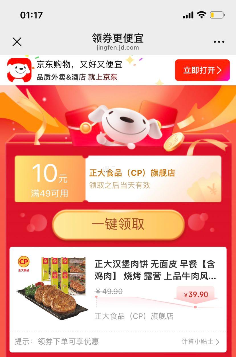 ���� ��Ʒţ���ζ�� 260g*5��+ �����ɵ��ƽ�����100*2�Ż�֤��