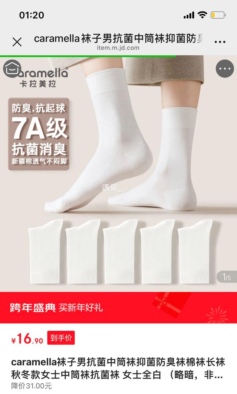 caramella ��ʿ������Ͳ�� Ůʿȫ�� 5˫ �Ż�֤��