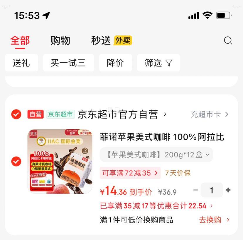 ��ŵƻ����ʽ����200g*12���Ż�֤��