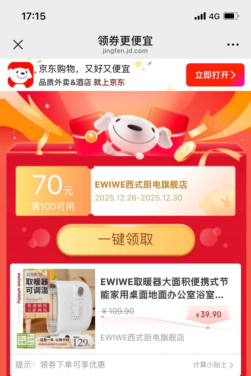 EWIWEȡů����Яʽ����ů����Ż�֤��