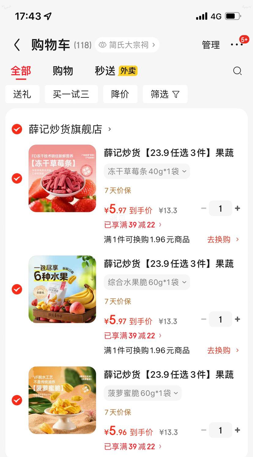 Ѧ�ǳ��� ���ɲ�ݮ���㹽���Ϲ��߸� 40g*1���Ż�֤��