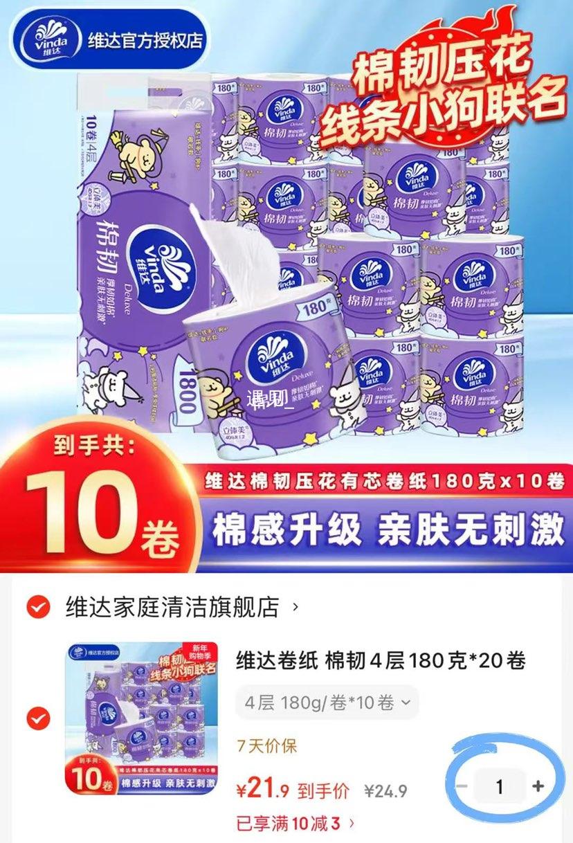 ά�� ����4���ֽ 180g/��*20���Ż�֤��