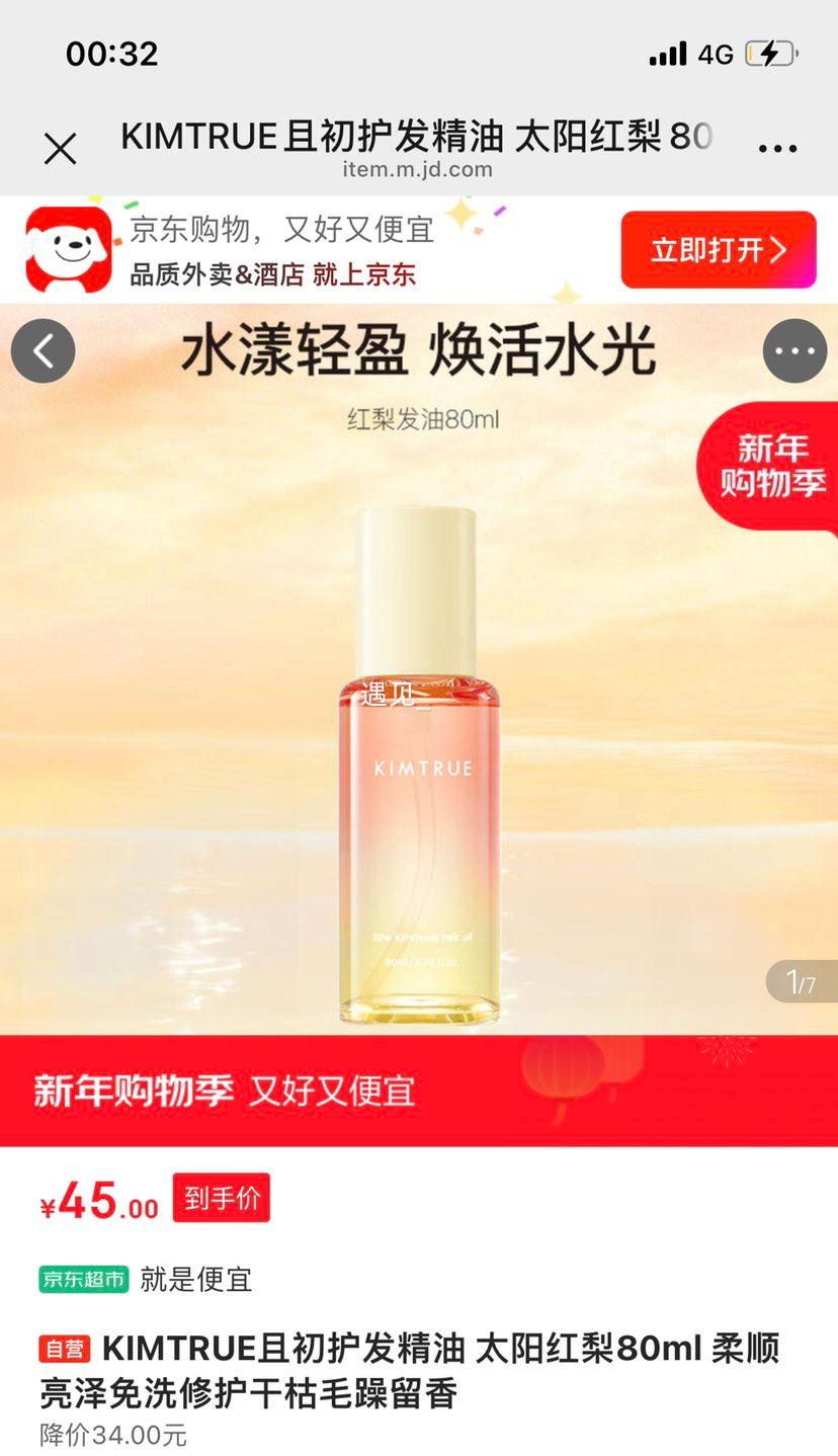 KIMTRUE�ҳ���������80ml �Ż�֤��