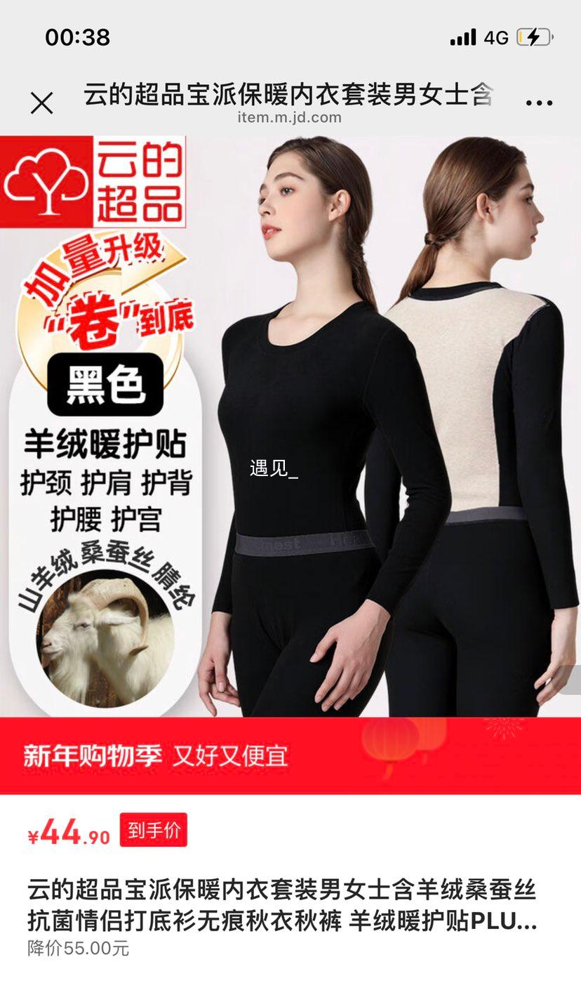 �Ƶĳ�Ʒ���� ��ů������װ ����ů����PLUS���Ż�֤��