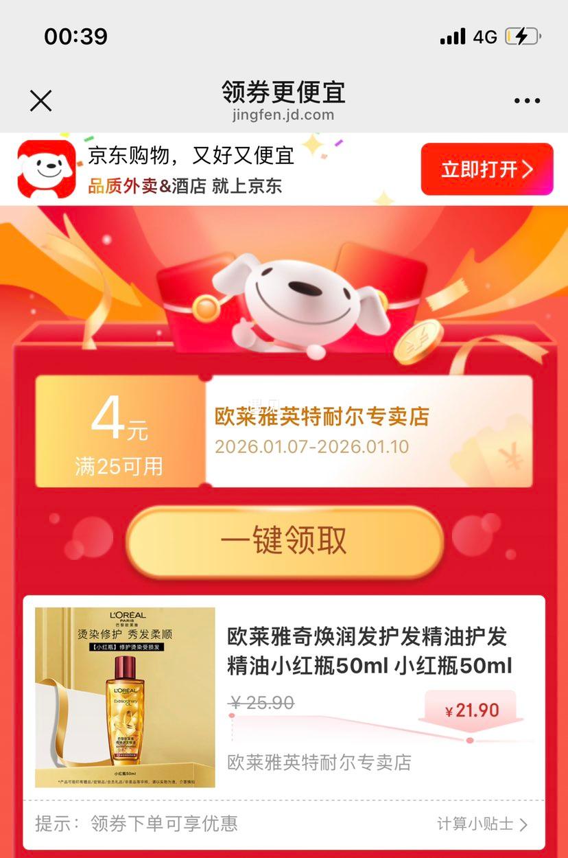 ŷ���� ����󷢻������� С��ƿ 50ml�Ż�֤��