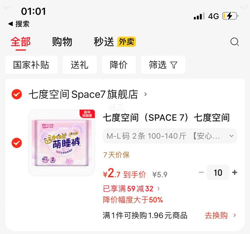 �߶ȿռ� ��˯����˯��2���Ż�֤��