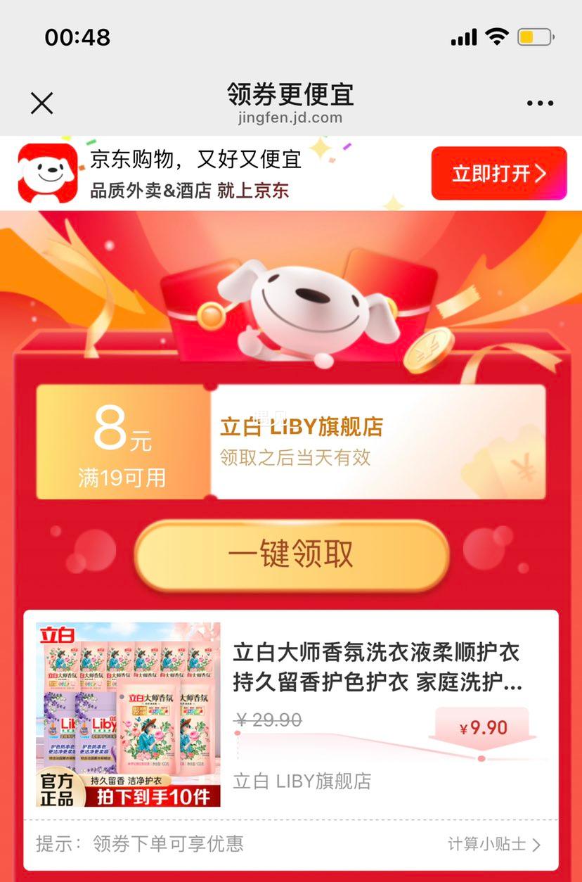 ���� ��ʦ���ϴ��Һ ��ͥϴ�����10��װ�Ż�֤��