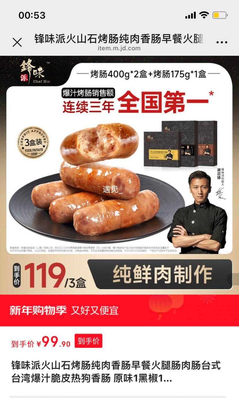 ��ζ�� ��ɽʯ��400g*2+����֥ʿ175g*1�Ż�֤��