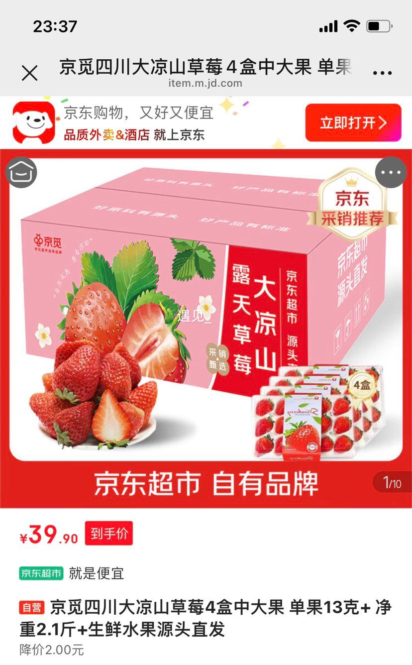 ���� ����ɽ��ݮ 4���д������2.1���Ż�֤��