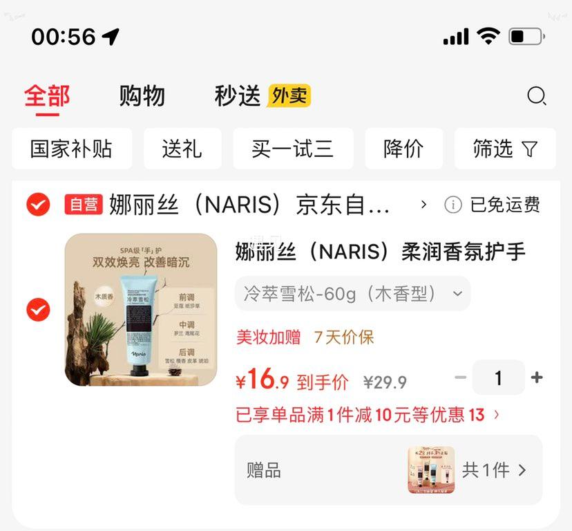 ����˿ ������ջ���˪ ����ѩ�� 60g�Ż�֤��