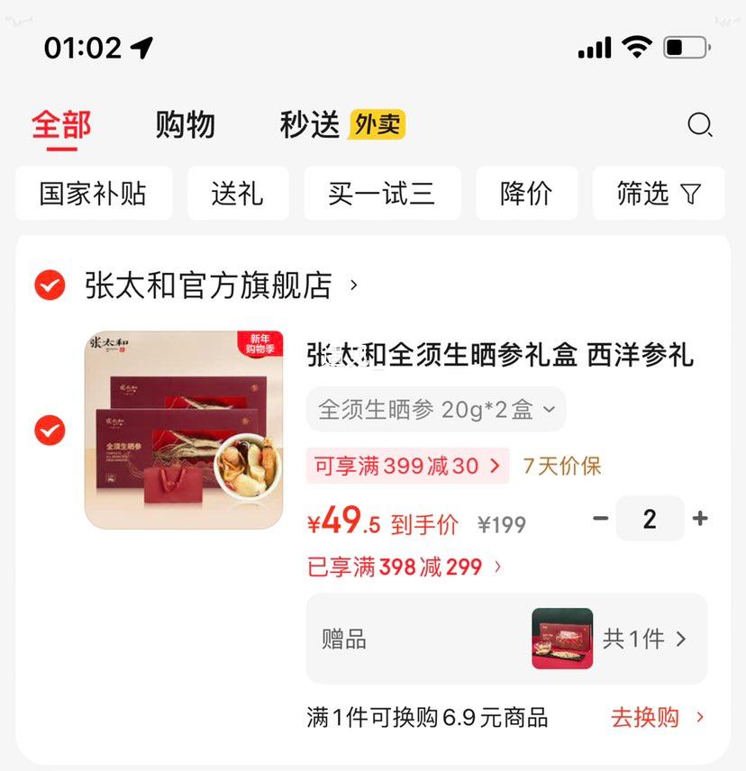 ��̫�� ȫ����ɹ����� 20g�Ż�֤��