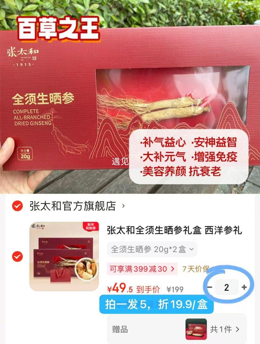 ��̫�� ȫ����ɹ����� 20g�Ż�֤��