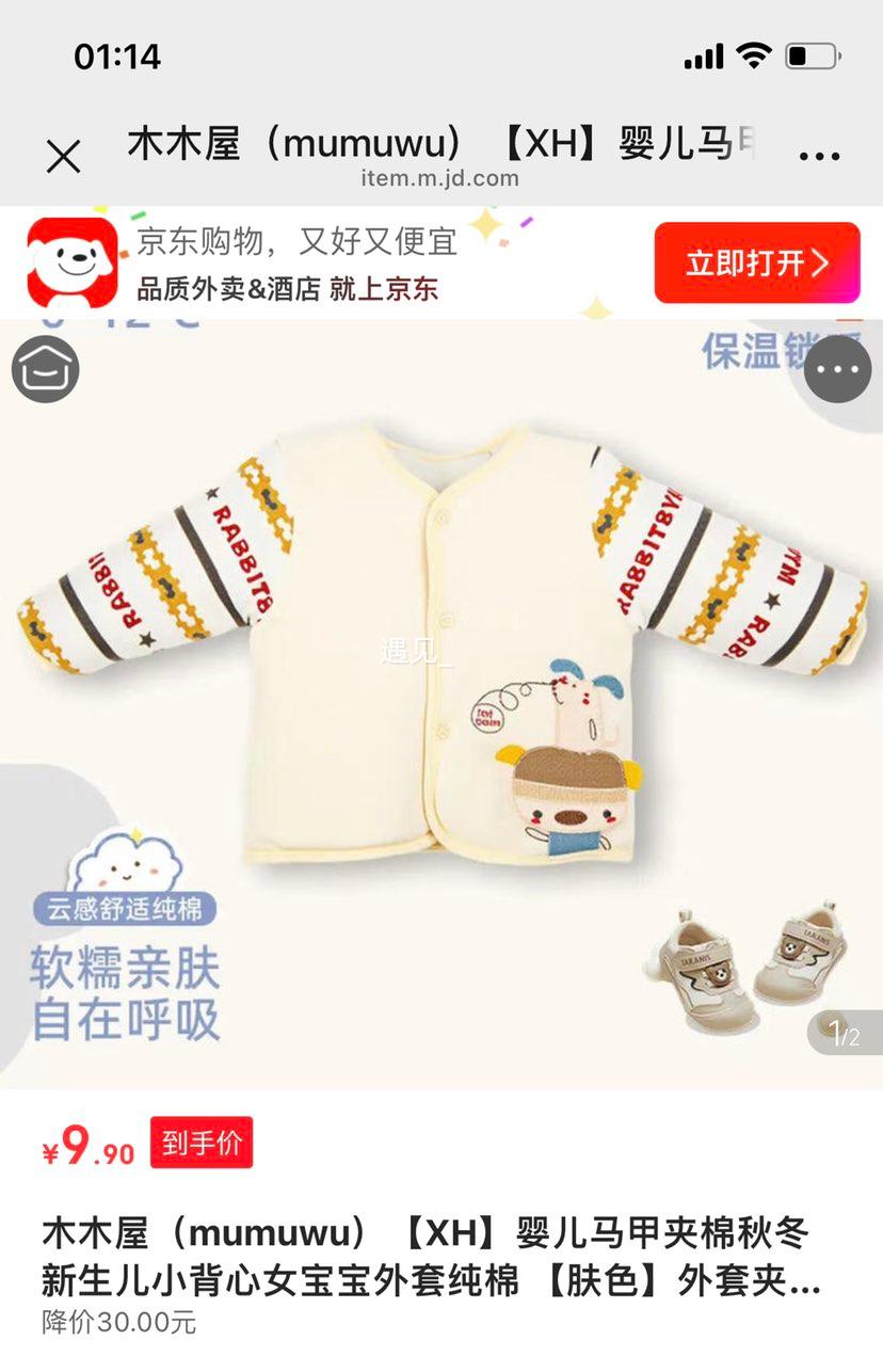 ľľ�� Ӥ�����׼����ﶬ������С���� ���� �Ż�֤��