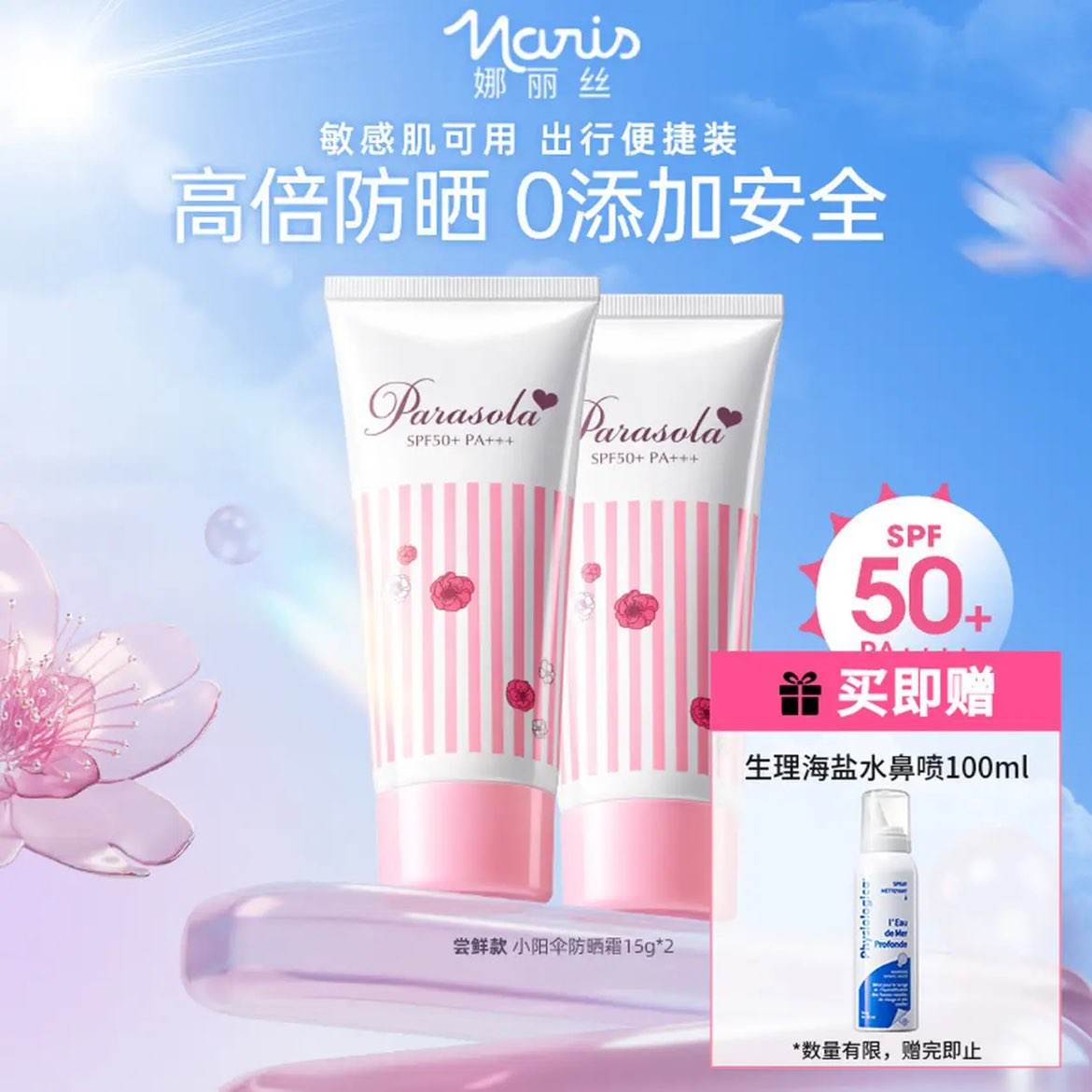 ����˿ ������ɹ˪ ���������� 50g*2 ����������ˮ���� 59Ԫ