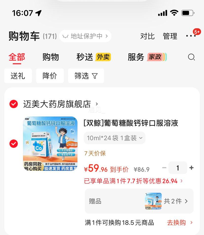 0.8/�� ˫�� ���������п�ڷ���Һ ����72���Ż�֤��