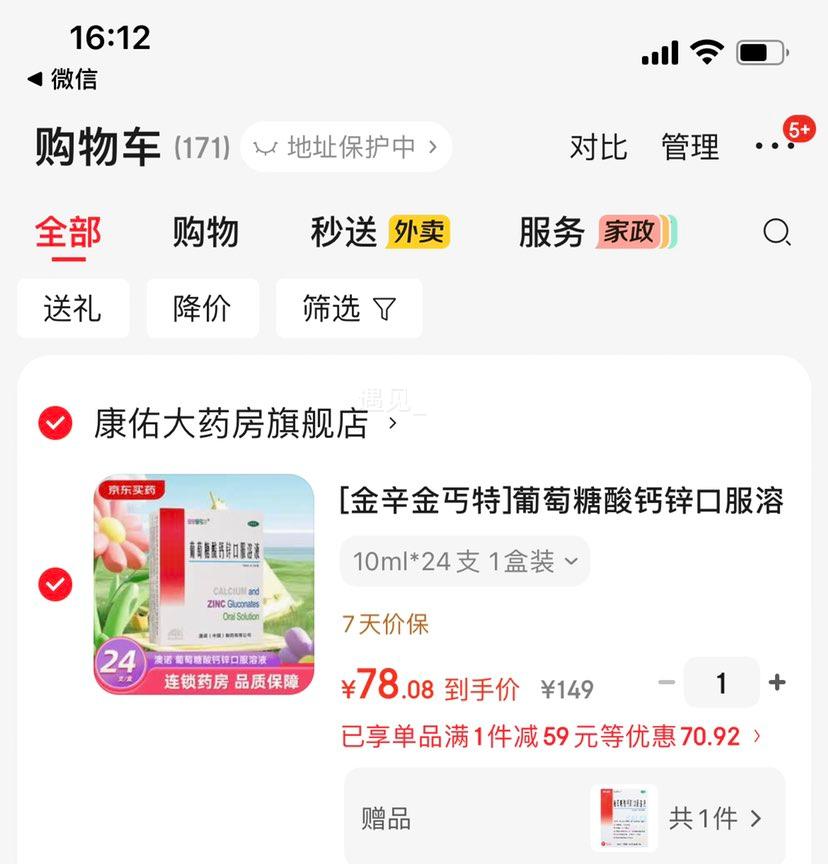 ��ŵ ���������п�ڷ���Һ 10ml*96֧�Ż�֤��