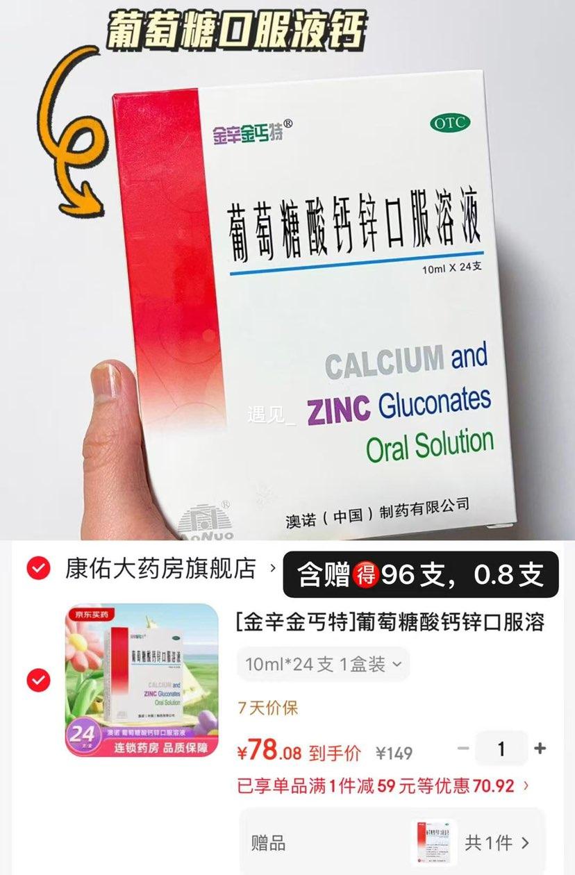 ��ŵ ���������п�ڷ���Һ 10ml*96֧�Ż�֤��