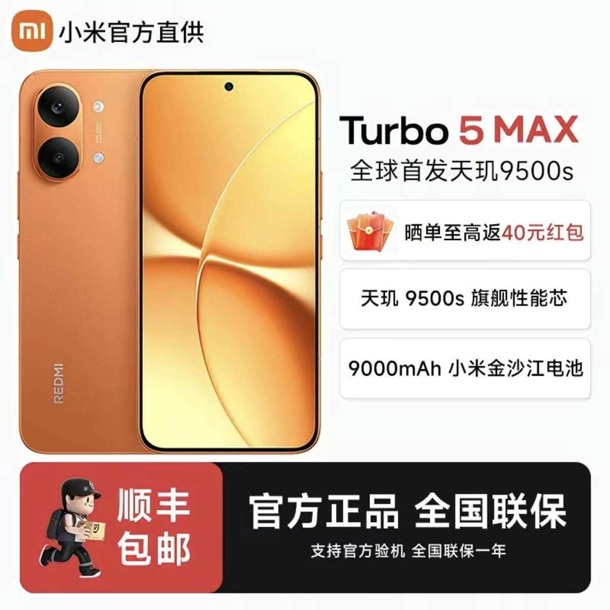 С��(MI)REDMI Turbo 5 Max ����9500s 9000mAh���� �ֻ� ƴ���˿�Ŀǰ��ۼ�2199Ԫ���µ�1����ʵ������1682.24Ԫ��