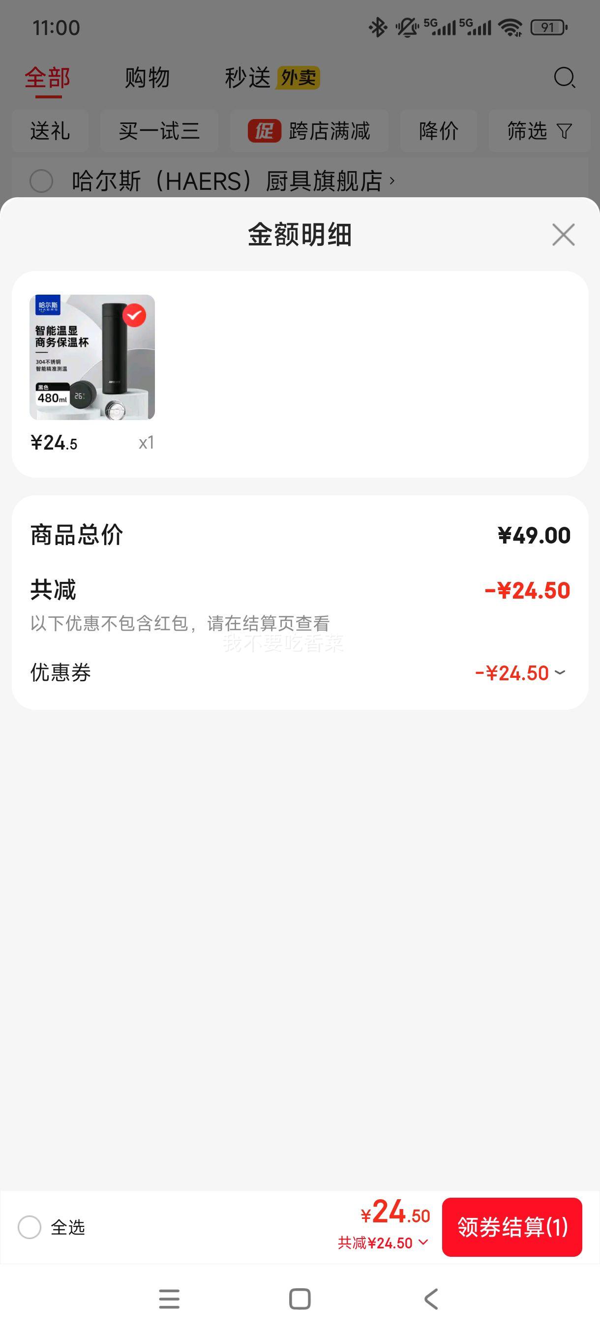 ����˹��HAERS�����ܱ��±���Ůʿˮ��������304����ֲ豭��Я���ذ칫�ұ��� ��ɫ480ml���������¡��Ż�֤��