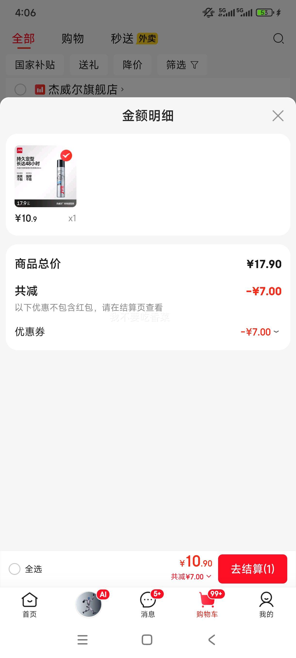 ������ ��ʿ������������ �ӷ��෢�� 200ml �־�������Ȼ�����Ż�֤��