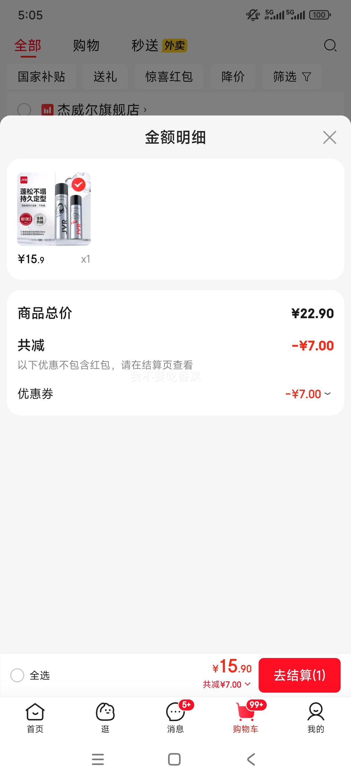 ������ ������ʿ���������ӷ��෢�� �ɽ�ͷ���־�������Ȼ���� 238ml+����װ80ml�Ż�֤��