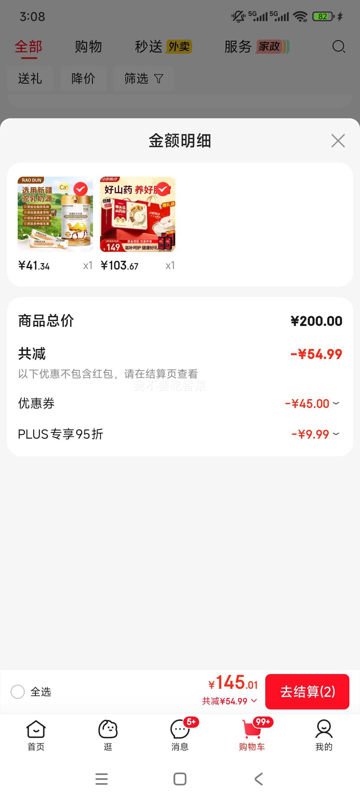 ����ʳ�� ��ͷ������ɽҩ����θ�����׺� 750g ������ ����ĸ�����Ż�֤��