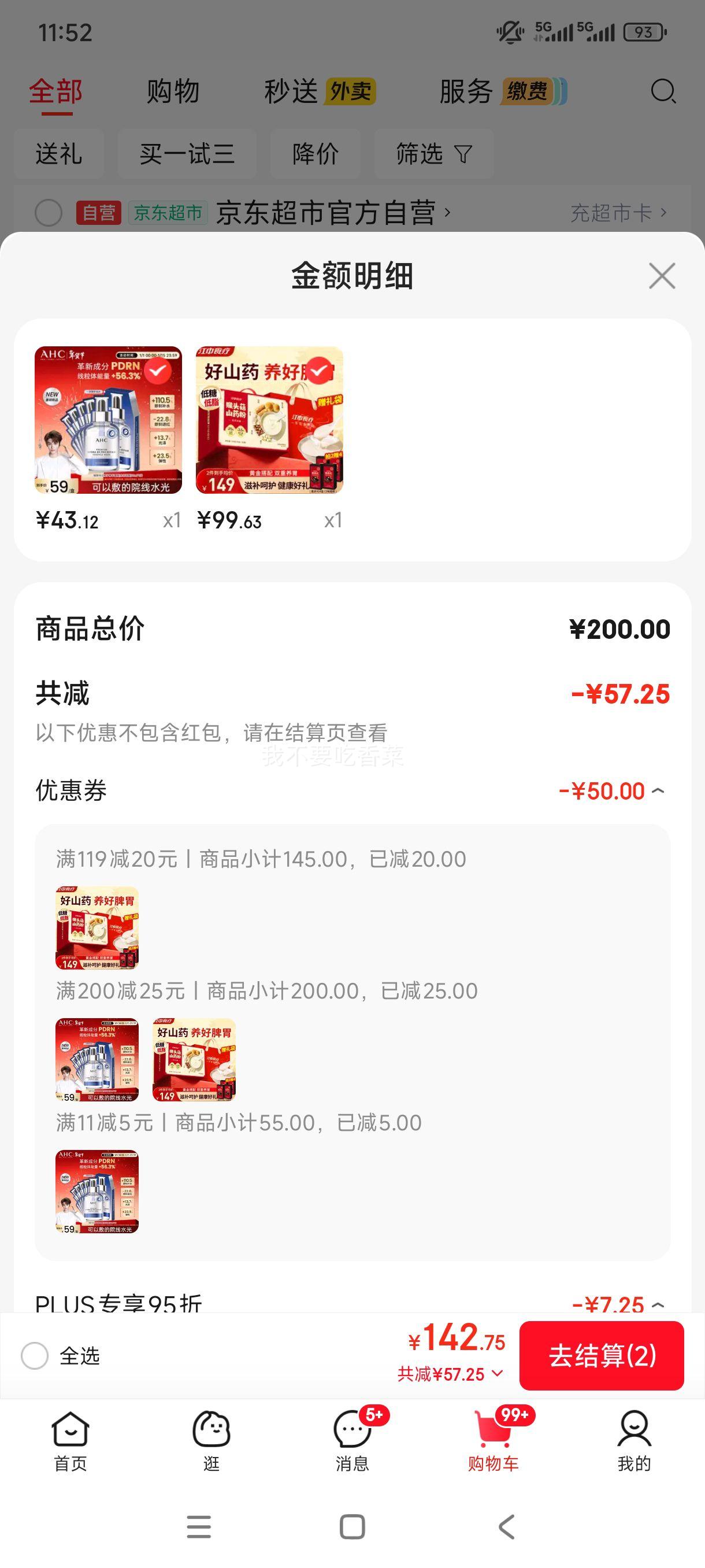 ����ʳ�� ��ͷ������ɽҩ����θ�����׺� 750g ������ ����ĸ�����Ż�֤��