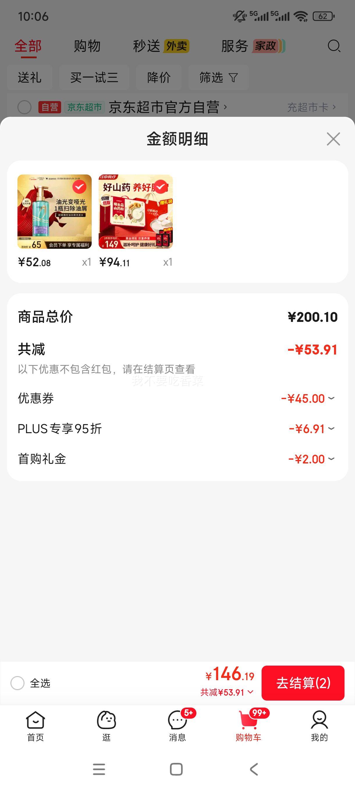 ����ʳ�� ��ͷ������ɽҩ����θ�����׺� 750g ������ ����ĸ�����Ż�֤��