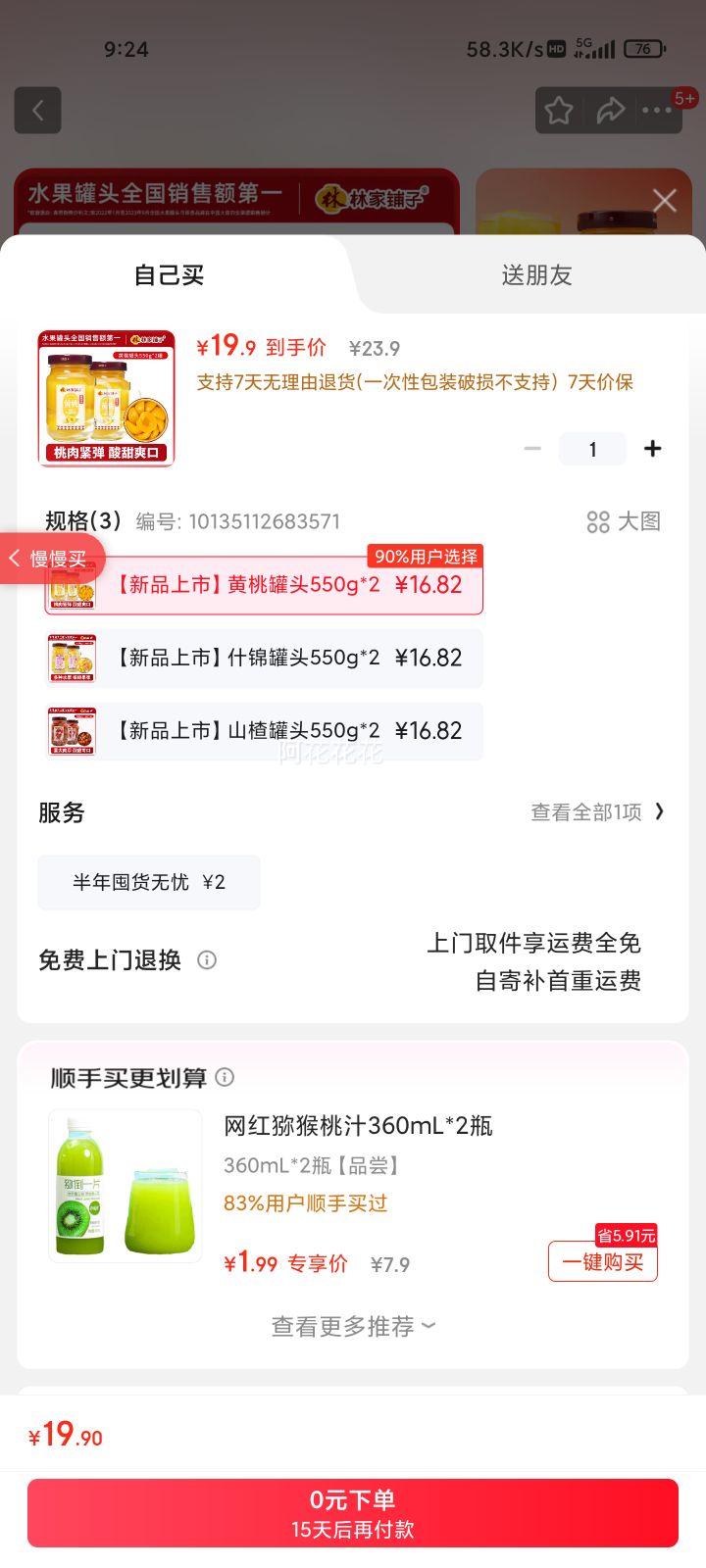 ְּѱˮͷ550g*2޻ɽʲͷȤζʳƷ ƷСҹͷ550g*2Ż֤