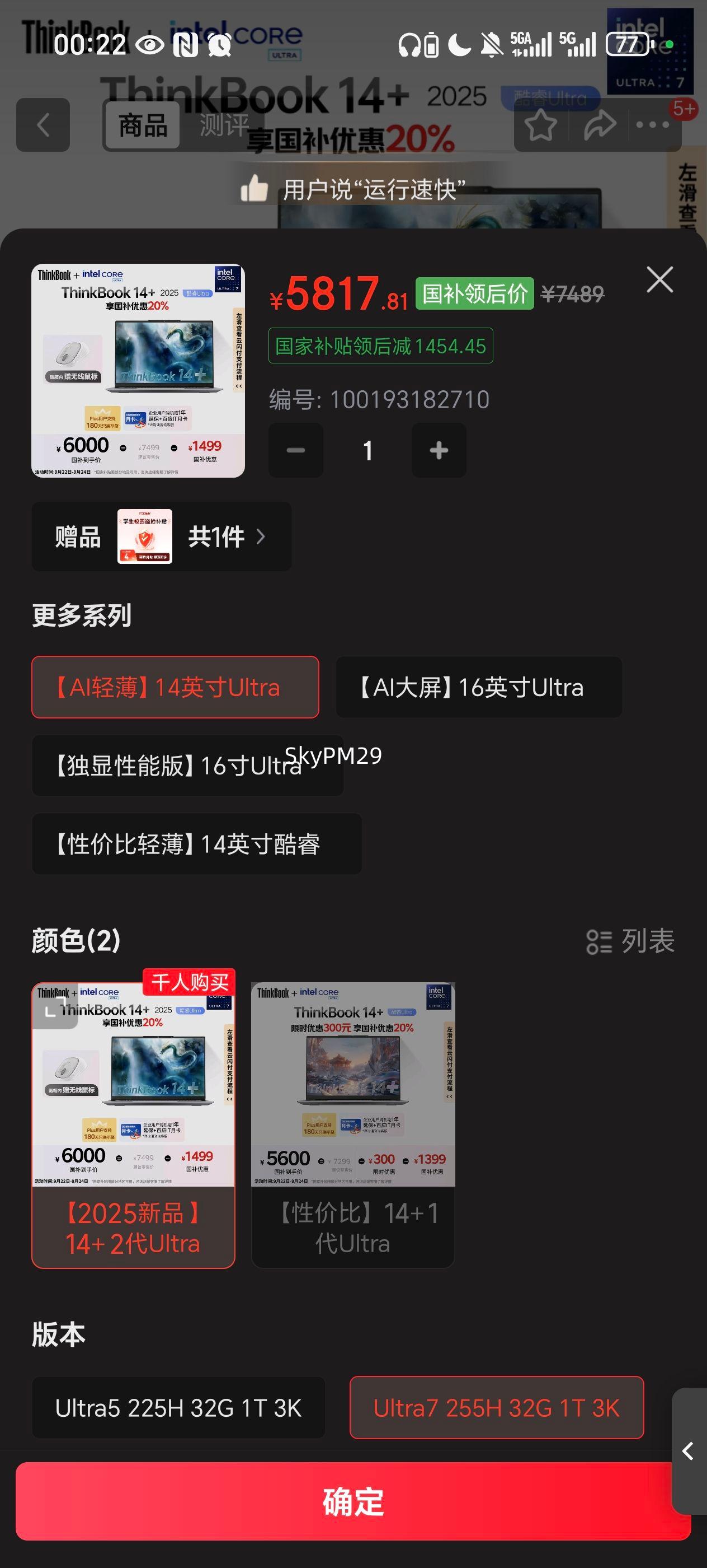 ThinkPadҲ20%ThinkBook14+ 2025ᱡ칫 ӢضUltra7 14.5Ӣ 32G 1T 3KʼǱŻ֤