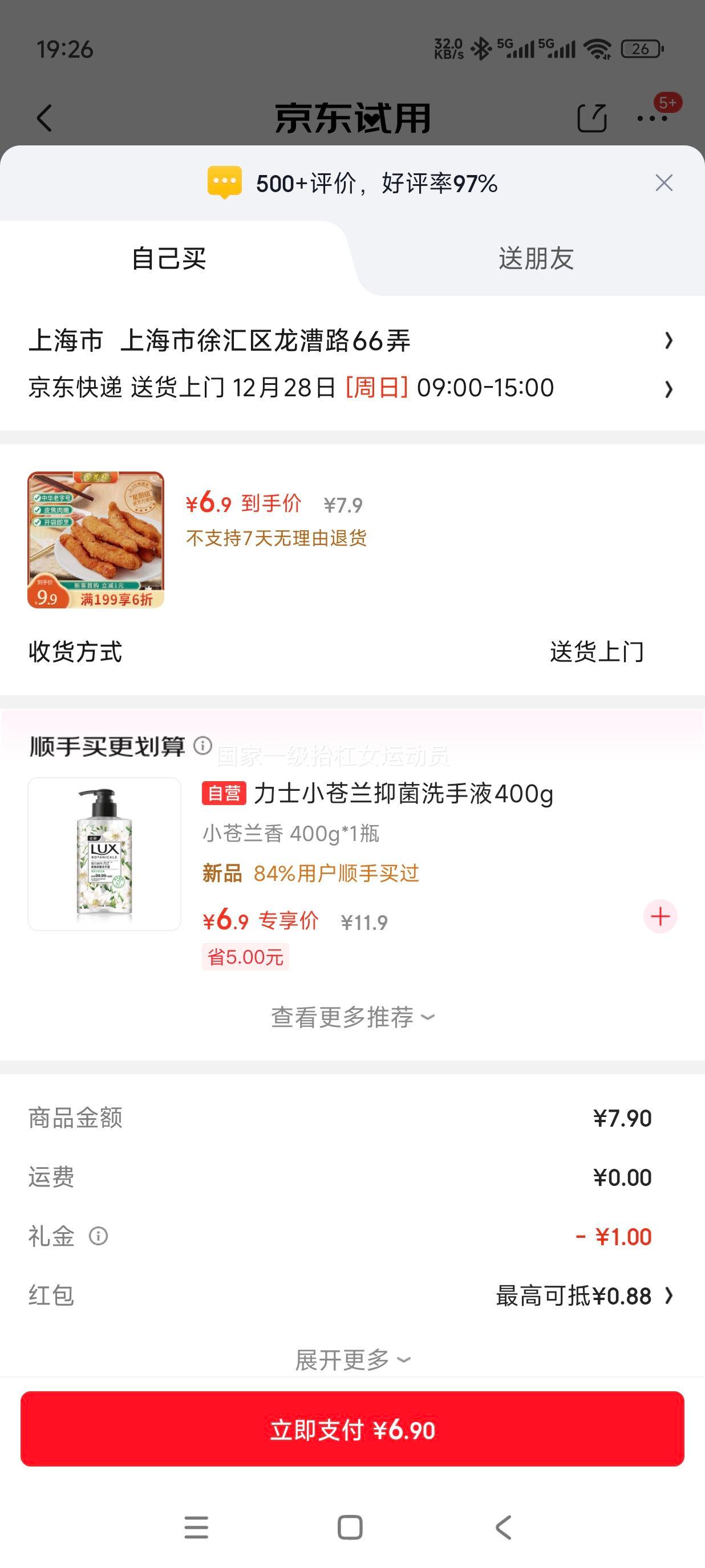 ���׹�:�ӻ�¥ �ֹ����� 200g �Ż�֤��