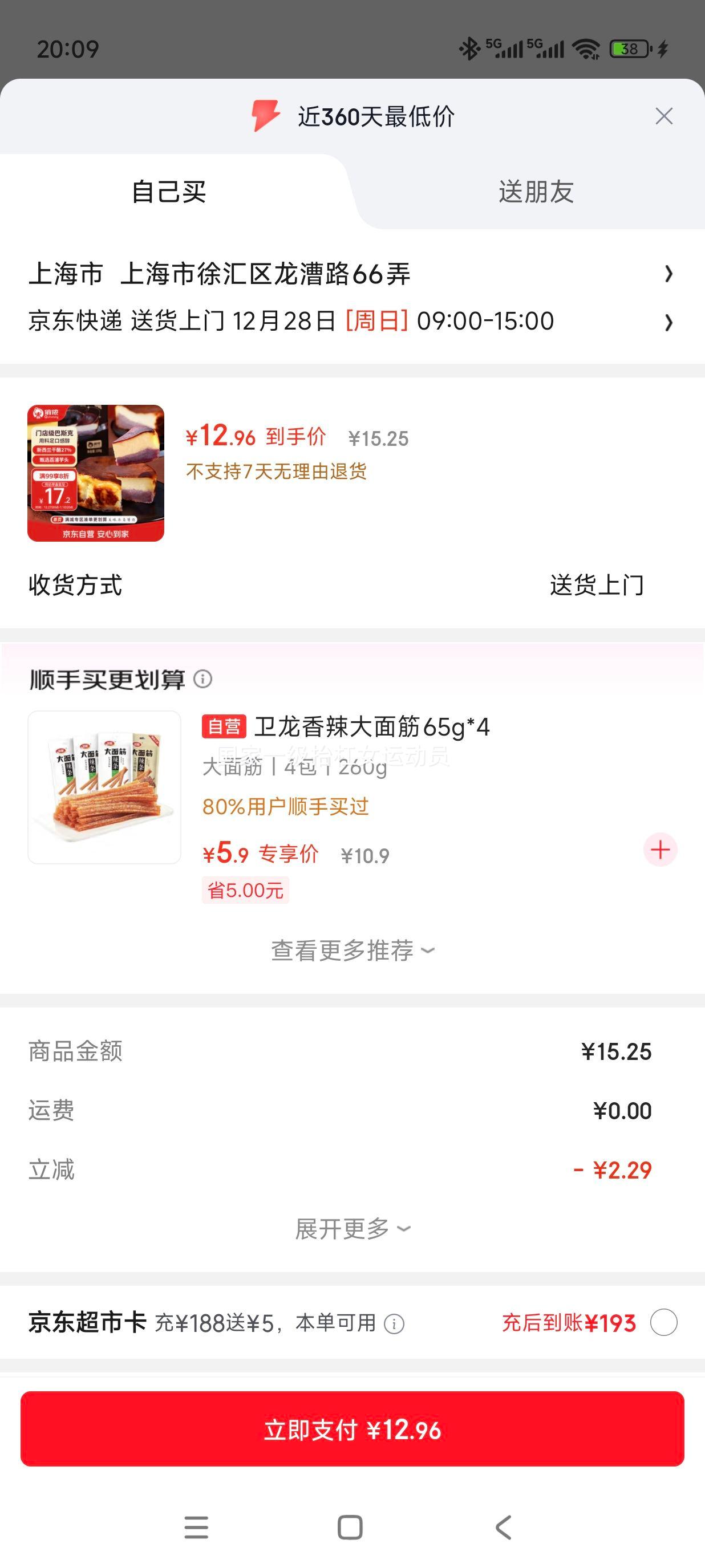 ��ٯ �����˹��֥ʿ���� 300g��150g*2�У��Ż�֤��