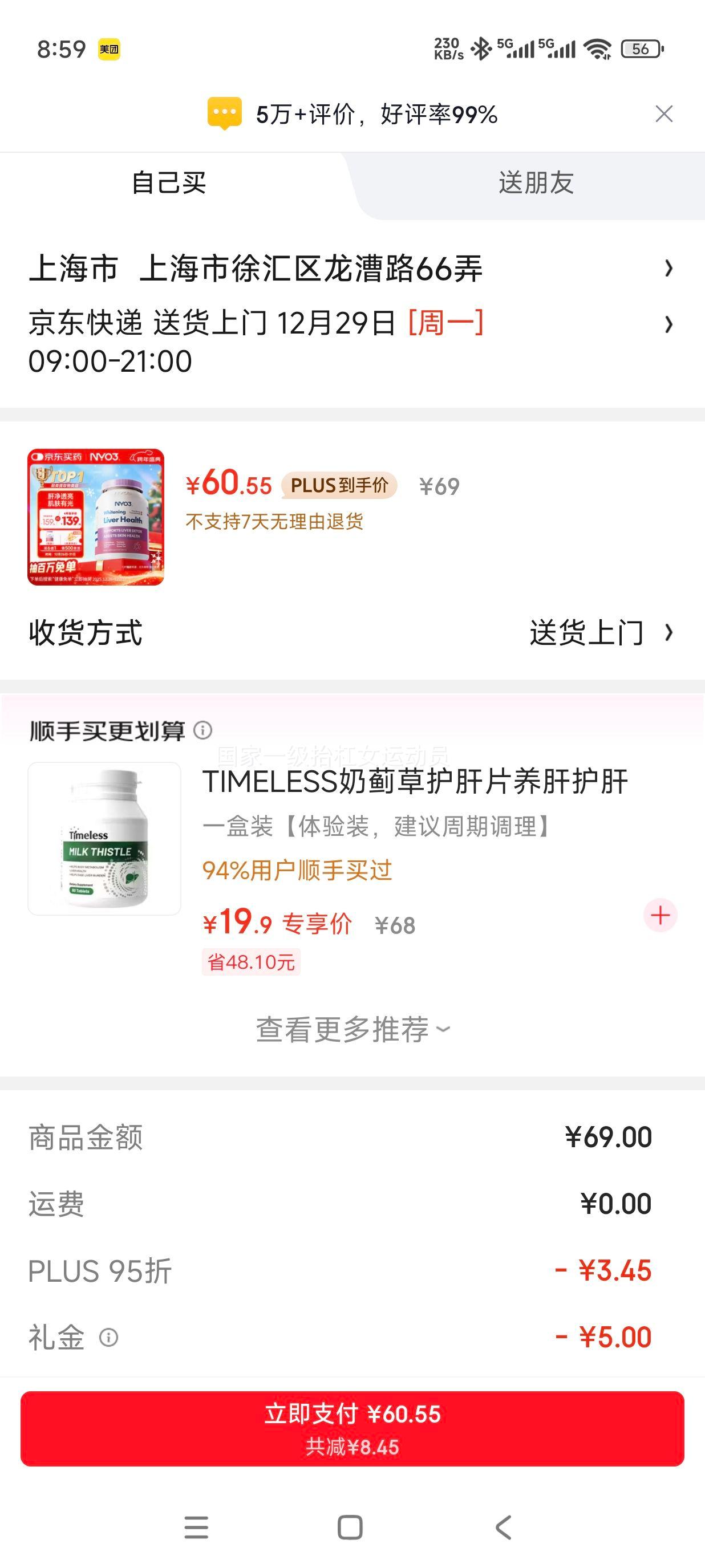 ���׹���plus��Ա: NYO3 Ůʿ�������λ���Ƭ 60��/ƿ�Ż�֤��