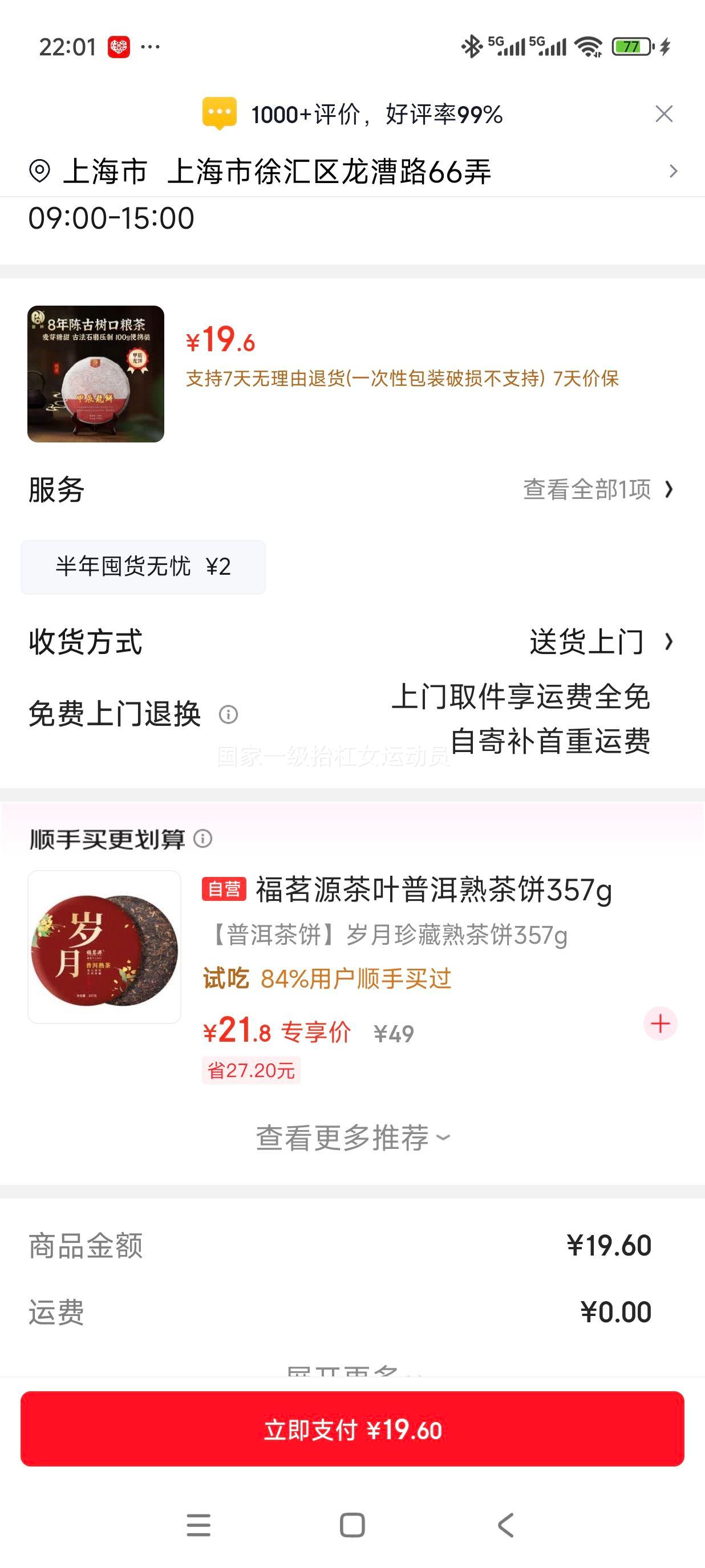 �մ��Ҷ 8����ٲ׹����� �׳����� 100g/�� �Ż�֤��