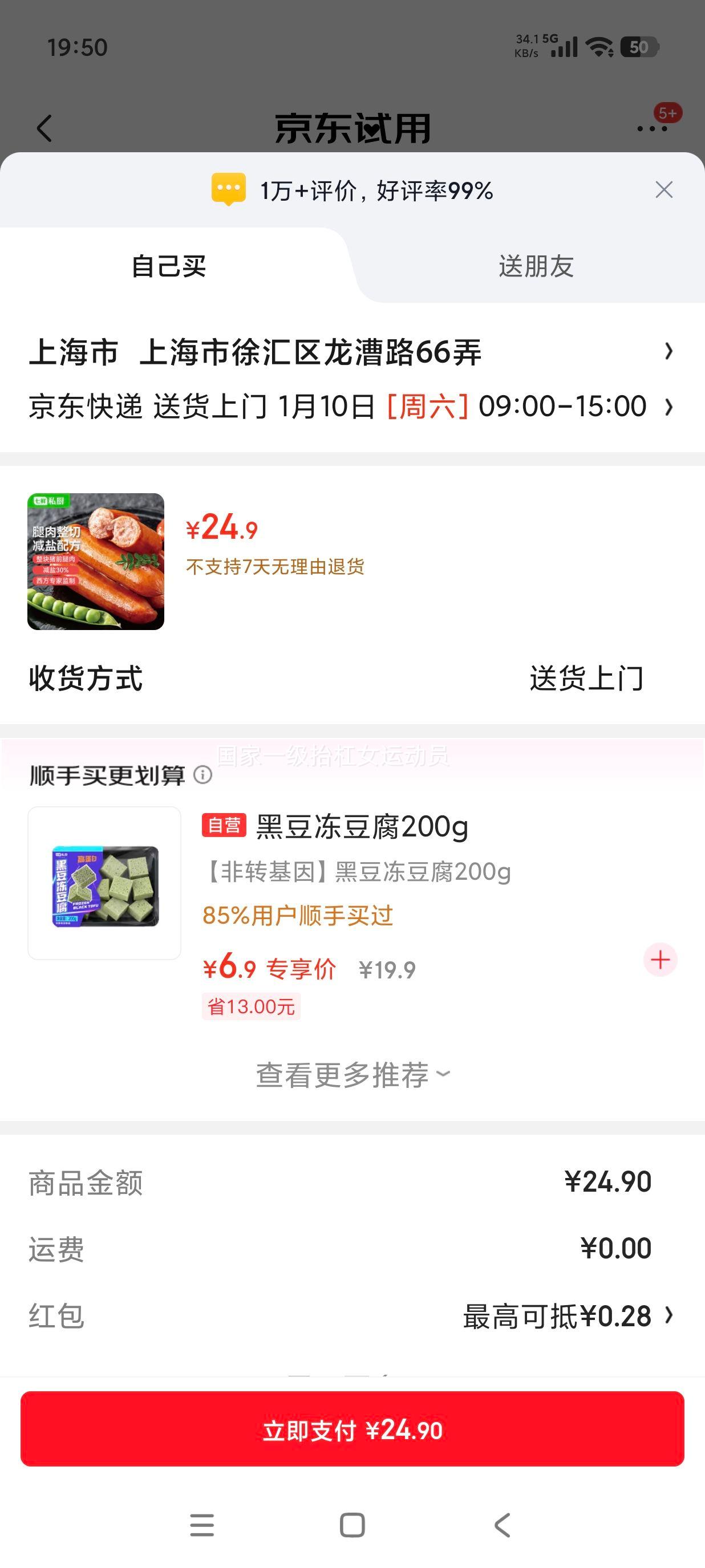 ����˽�� ��ʽԭζ�����㳦 585g(65g*9��) �Ż�֤��