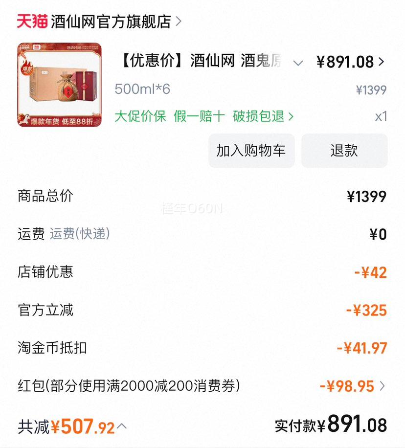 ������ �ƹ�ԭ�� ������� �׾� 52�� 500mL 6ƿ ����װ�Ż�֤��