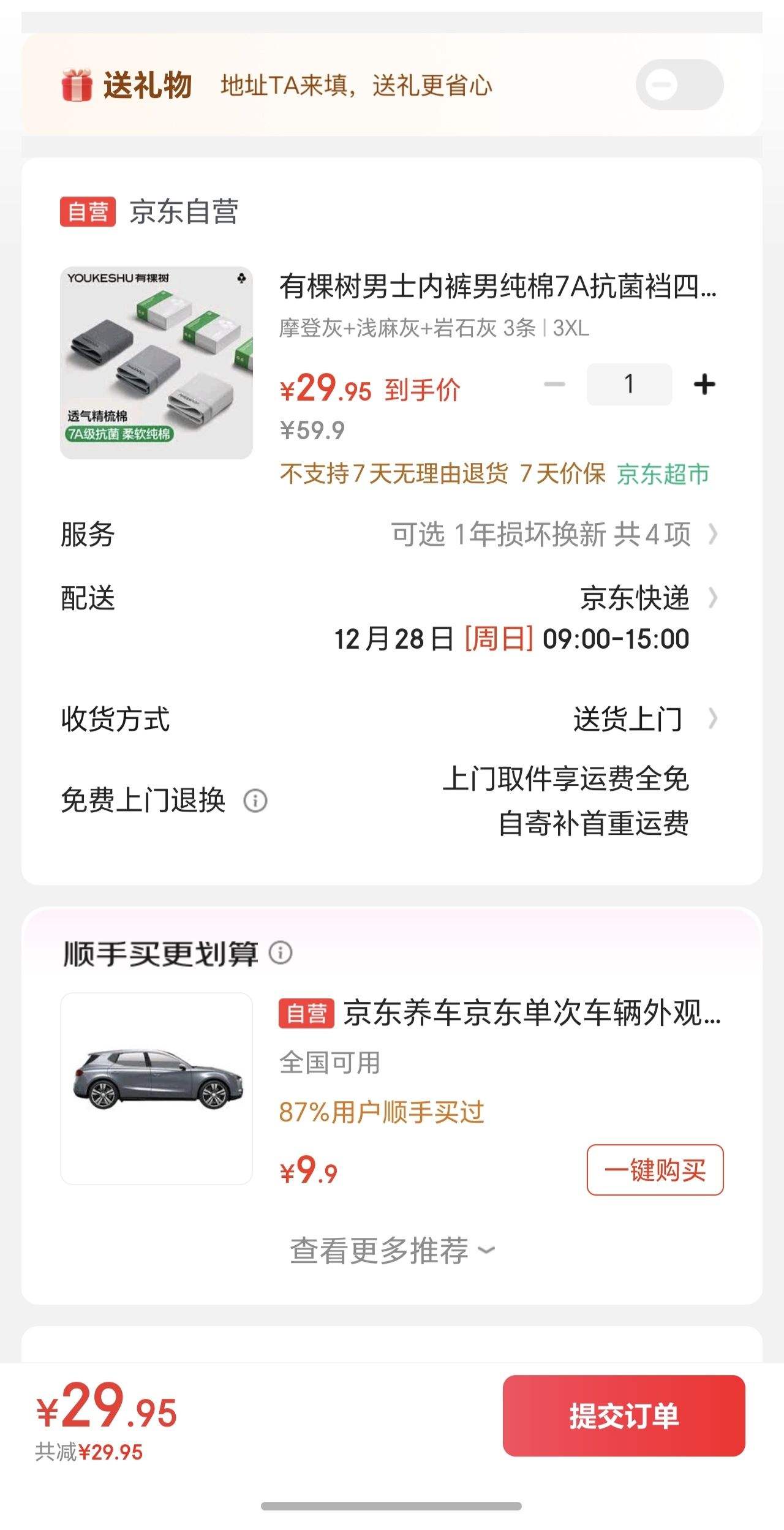 �п�����ʿ�ڿ��д��޿���ƽ�ǿ���������ʽ�Ľǿ������̿�ͷ�п� Ħ�ǻ�+ǳ���+��ʯ�� 3�� 2XL�Ż�֤��