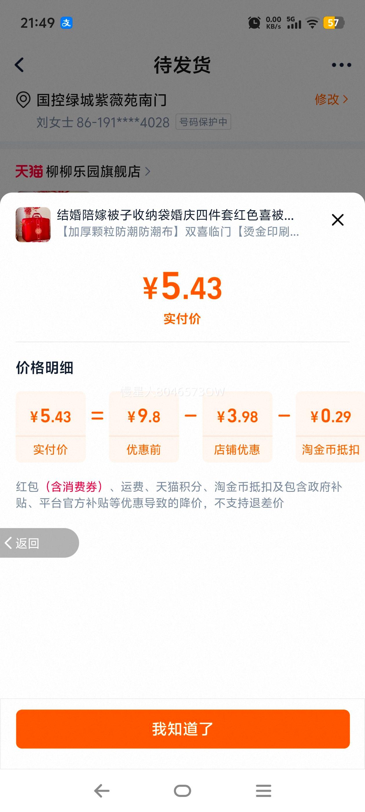 �����ޱ������ɴ� �����ļ��� ��ɫϲ�� ��װ���� ���ţ���Ż�֤��