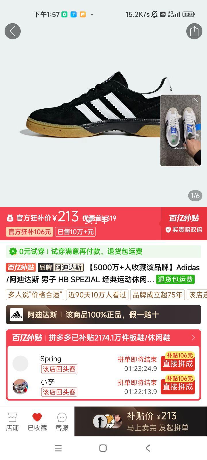 Adidas HB SPEZIALŻ֤