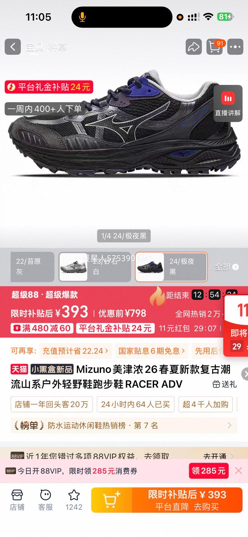 Mizuno����Ũ RACER ADV ���ų���ɽϵ������ҰЬ �ܲ�Ь�Ż�֤��