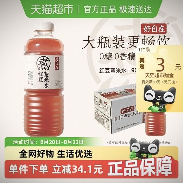 Ԫɭ Genki Forest Ԫɭ ں춹޲ˮ900ml*12ƿ60.81Ԫȯ