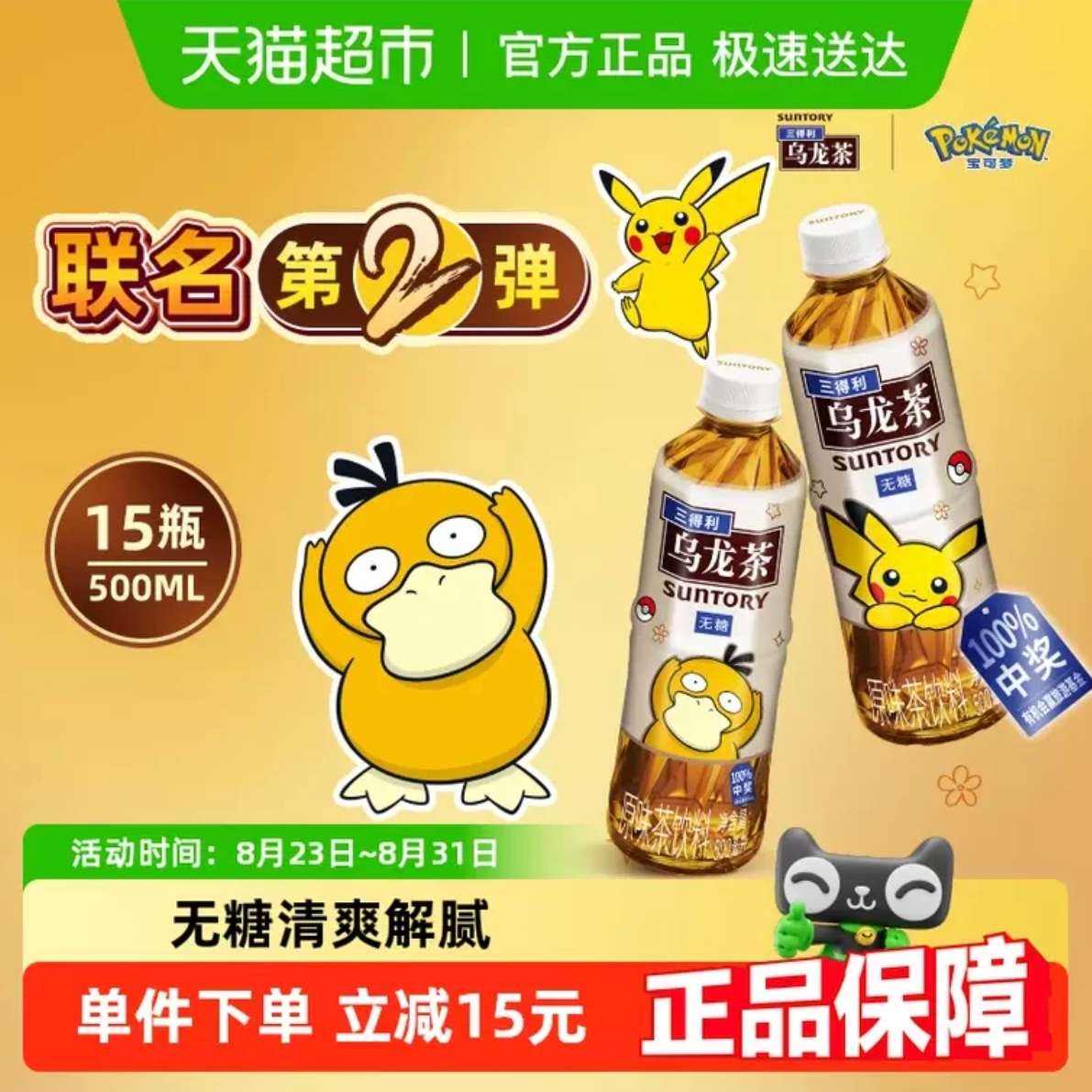   500ml*15ƿ    44.45Ԫȯ