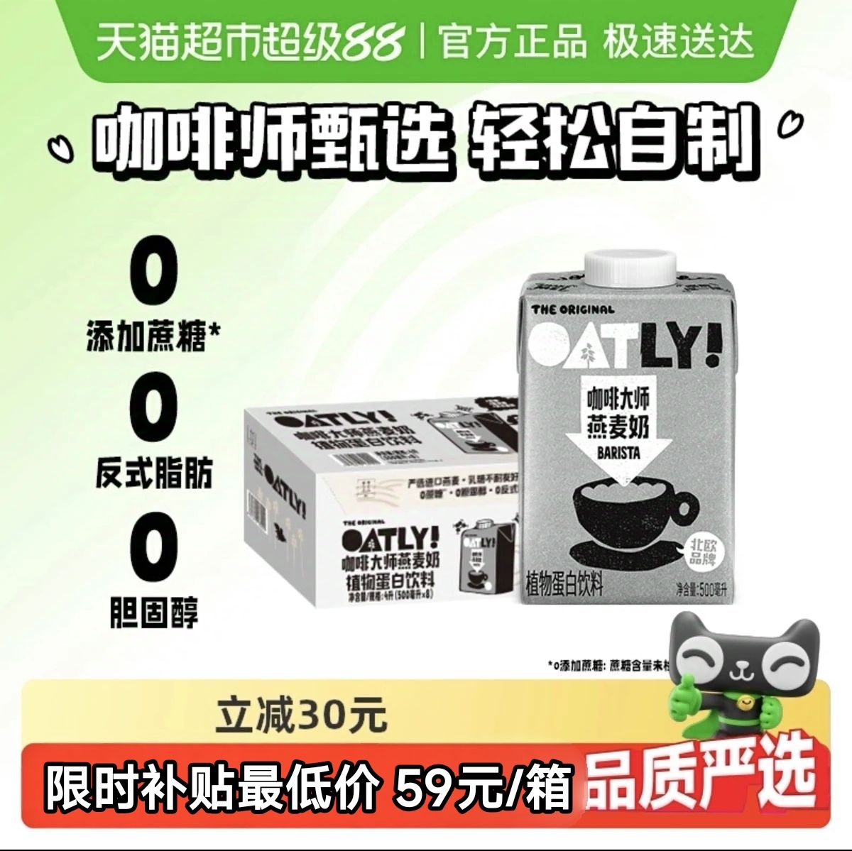  ȴʦֲﵰ 500ml*8ƿ59.45Ԫȯ