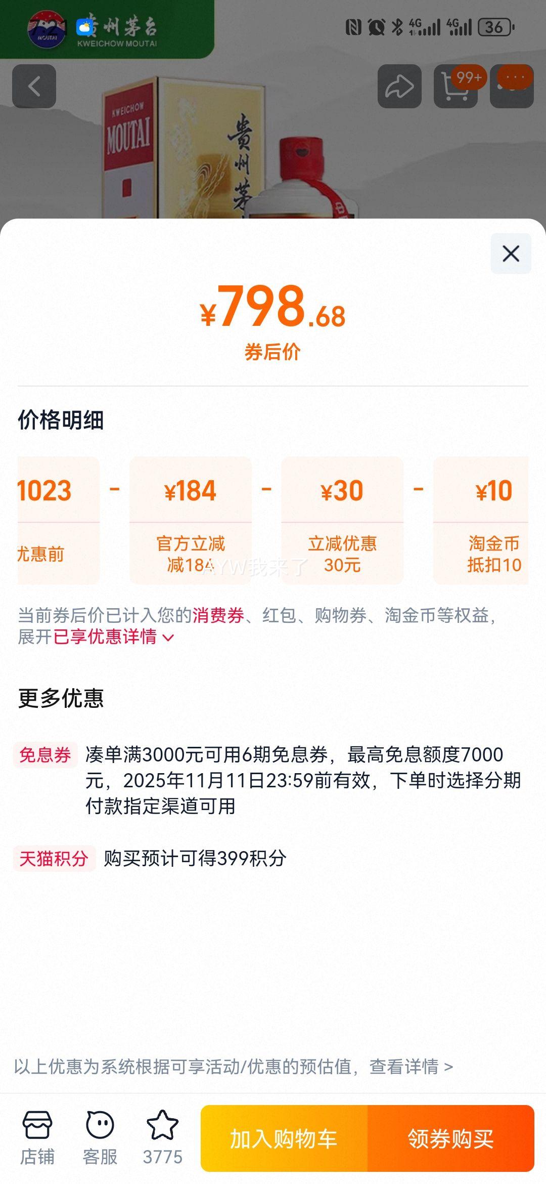 ݷę́43ȣ500mlղ׾Ƶƿװ 500ml*1ƿ ę́500mlŻ֤