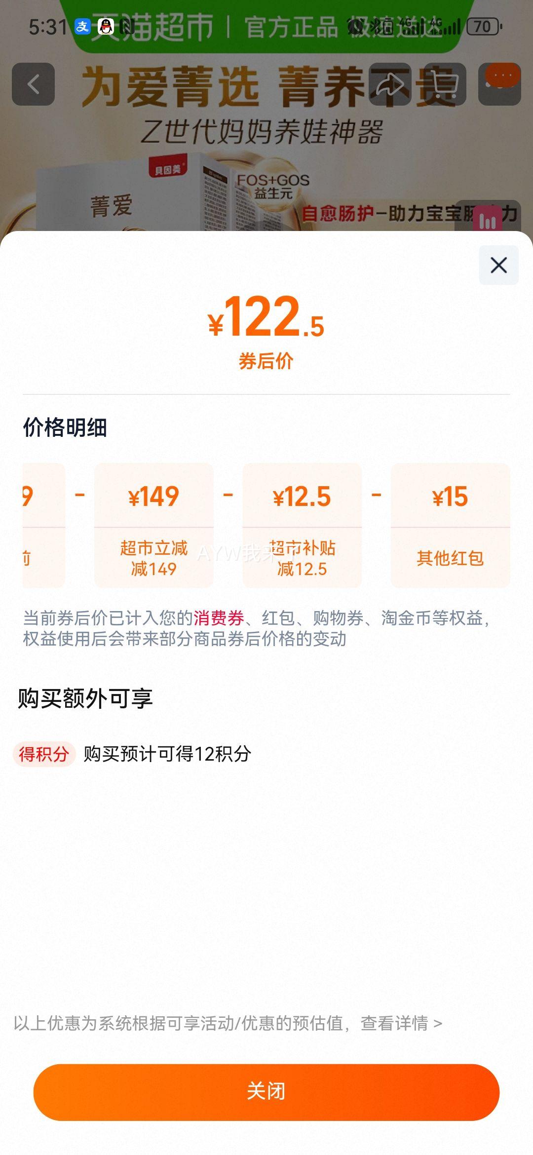  ݼ 2 Ӥ̷ 400g 3Ż֤